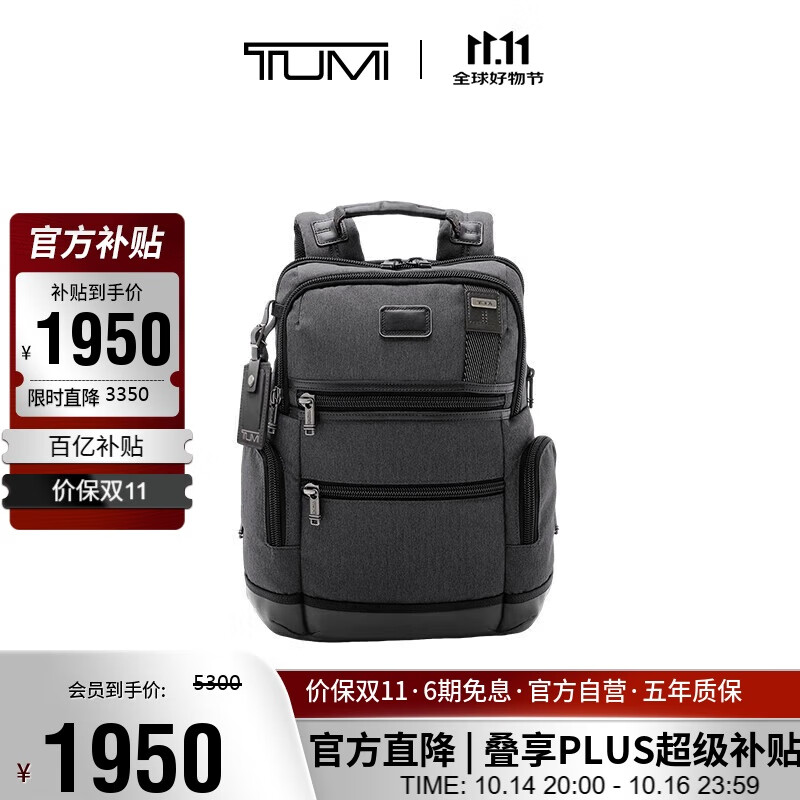 途明（TUMI）FREMONT男士双肩包商务通勤电脑包炭黑色时尚通勤 礼物