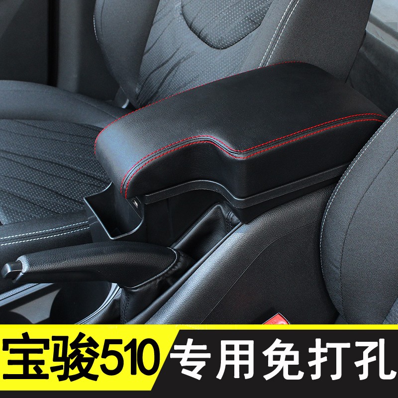 宝骏510扶手箱装饰专用免打孔中央原装宝俊510手扶箱改装配件内饰一体储物盒 超纤款-双层-面板伸缩-USB-氛围灯-黑色红线