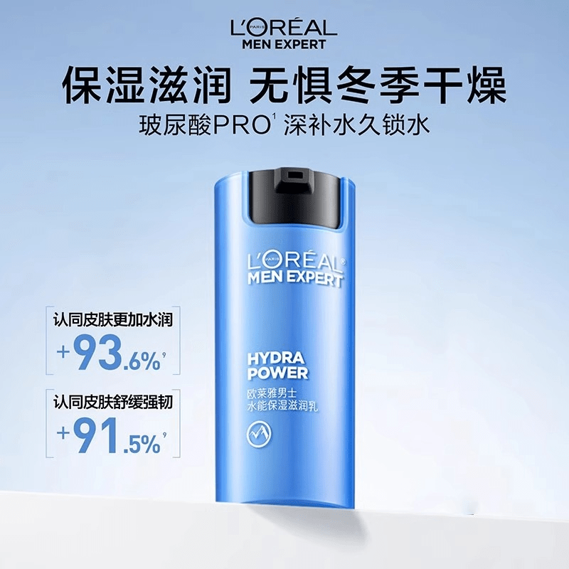 欧莱雅（LOREAL）男士专用洗面奶水能润泽双效洁面乳补水保湿清爽清洁控油 6件套 男士水能保湿滋润乳 50ml 0ml
