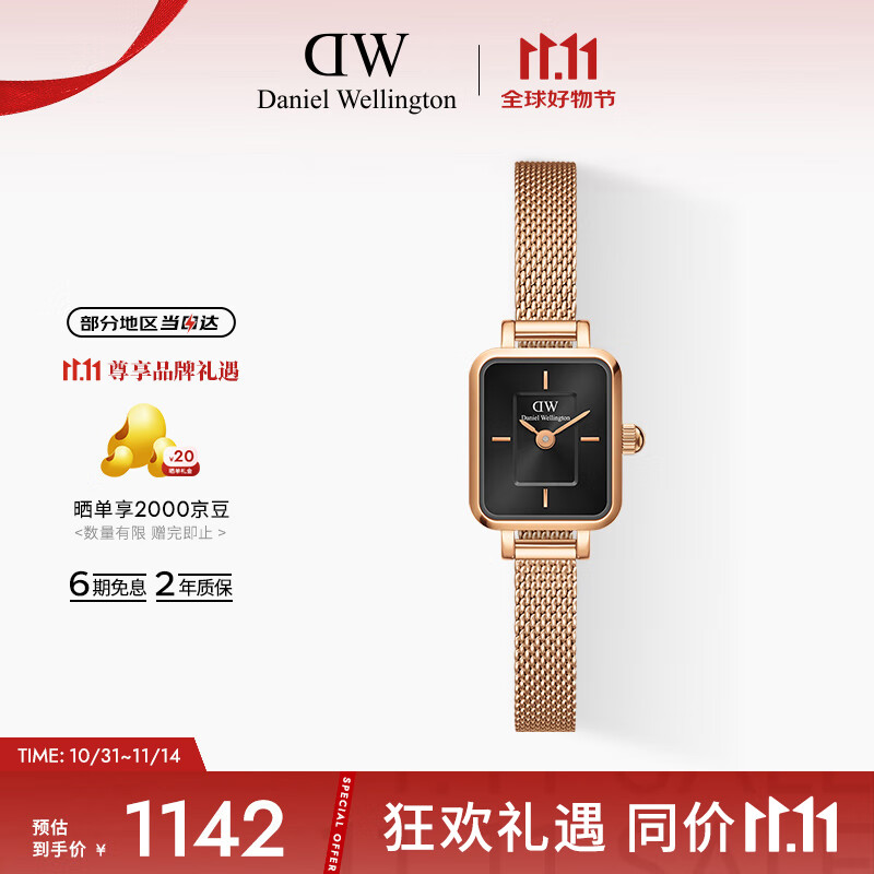 丹尼尔惠灵顿（DanielWellington）DW手表女全新复古小方糖石英表送女友节日礼物DW00100647
