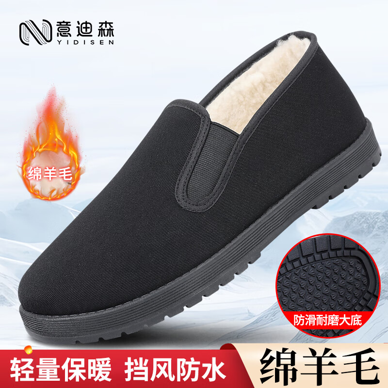 意迪森老北京棉鞋冬季布鞋男加绒加厚高帮保暖老人防滑一脚蹬软底爸爸鞋 黑色+黑边【绵羊毛+防水防油防污鞋面】 鞋内送羊毛鞋垫 40 (250mm) 正码正拍