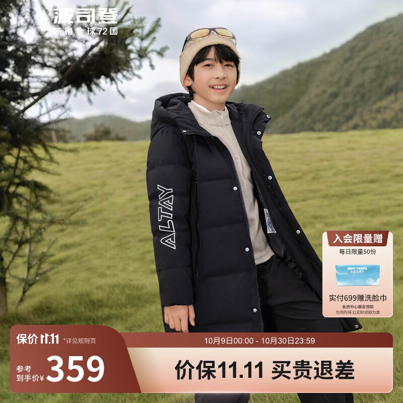 波司登冬季阿勒泰羽绒服儿童长款连帽新国标90绒商场同款外套