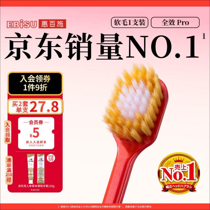 惠百施（EBISU）48孔宽头软毛牙刷成人护龈全效Pro1支装清新口气颜色随机