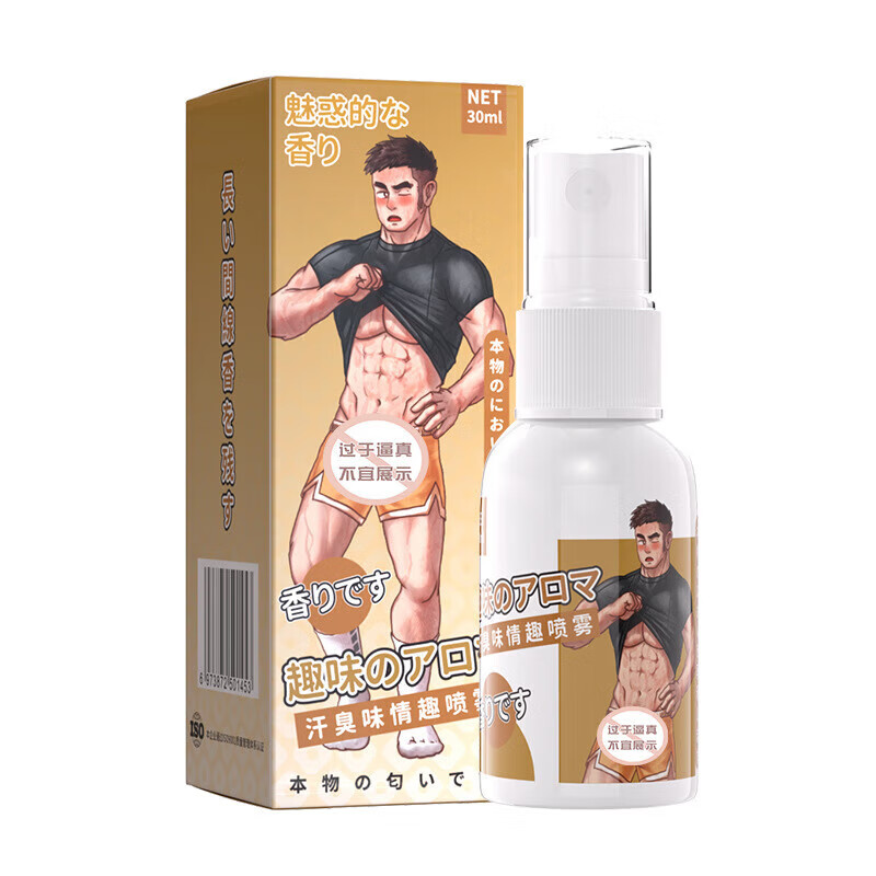爱威康 情趣喷雾-汗臭味/脚臭味/下体味30ML重口润滑液 汗臭味30ml