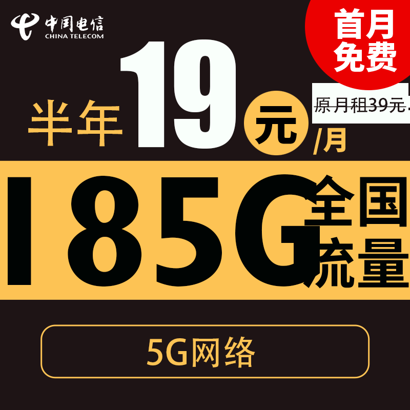 �й�����;CHINA TELECOM�й�����������������������������ȫ��ͨ�ò�����4G5G�ֻ����绰�� �ɻ���-19����185Gȫ������������������