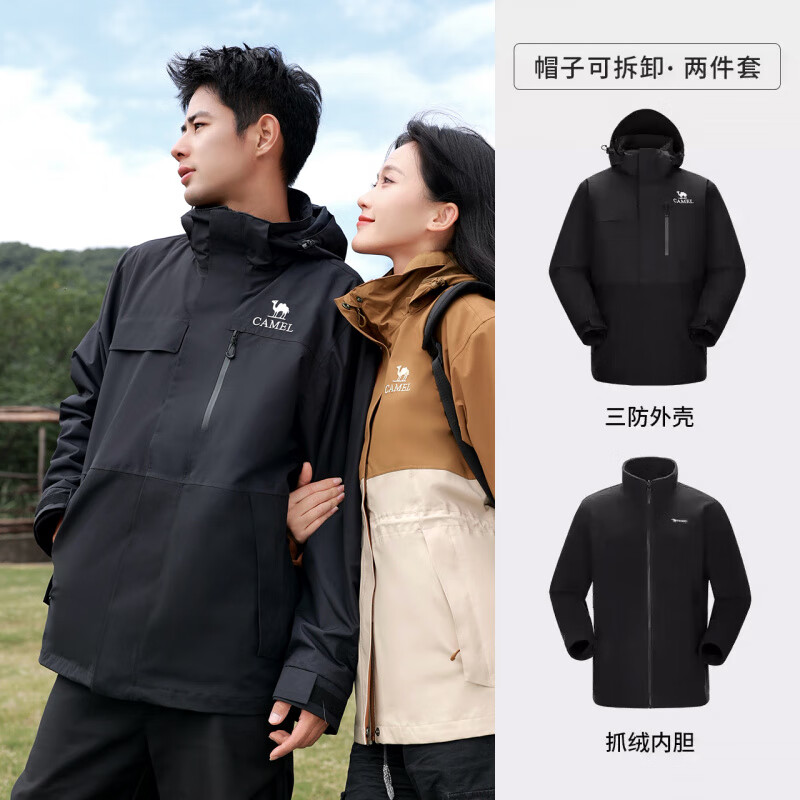 骆驼（CAMEL）户外巧克力冲锋衣三合一拼色外套抓绒加厚防风防水进藏登山服 幻影黑，男女同款，A14CA18671 S 女款80-100斤男女同款90-110斤