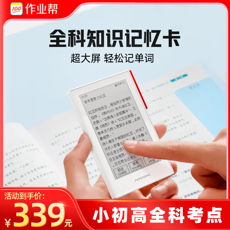 ��ҵ��������ȫ��ѧϰ���俨Q1Pro С���߾ſ�֪ʶ���ʿ�īˮ������ͨ���俨3.71Ӣ��īˮ����Яʽѧϰ�� 335.61Ԫ(������)