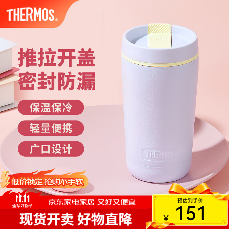 膳魔师（THERMOS） 咖啡杯保温杯办公不锈钢简约便携随行水杯学生杯子 TCTS-420/600 柔紫色 420ml