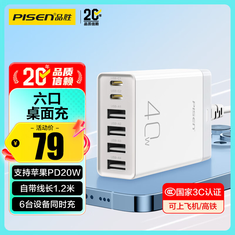 Ʒʤ3C��֤ƻ�������40W��������ͷPD20W���ͨ��iPhone17/16/15/14С�׻�Ϊ�ֻ�ƽ��������1.2m 70.67Ԫ