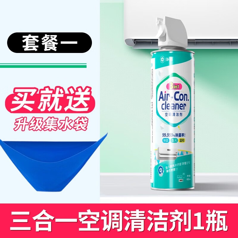 ��ʨ��CLEALION���յ���ϴ�����ÿյ��������ϴ���ùһ����������ù�յ������� 3��1�յ�����480ml��1ƿ�� 55.2Ԫ