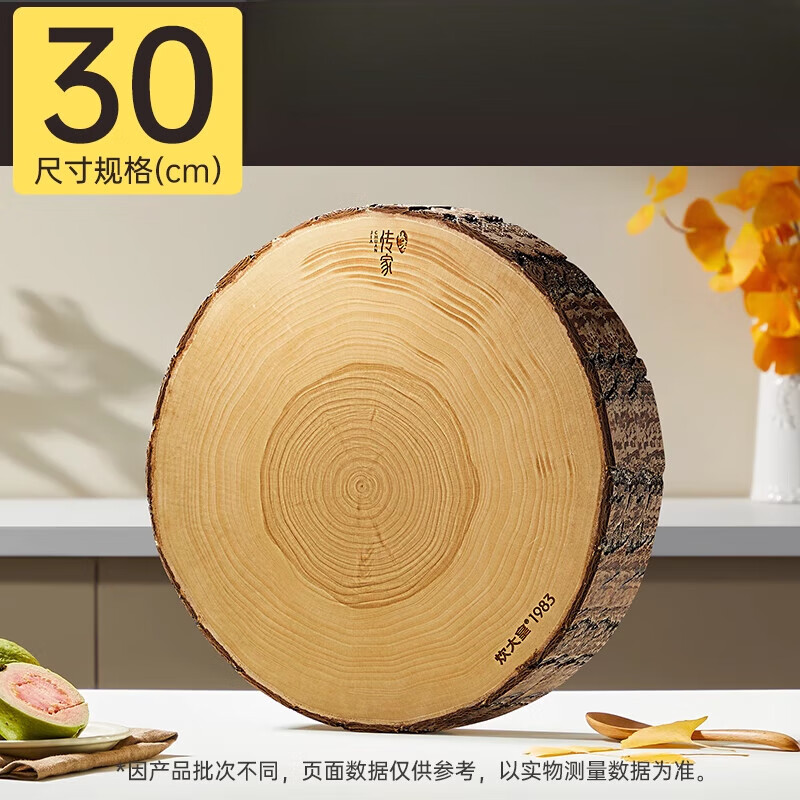 炊大皇（COOKER KING）银杏木菜板家用砧板实木切菜整木案板厨房专用菜墩 30*4cm1-2人适用耐_刀痕