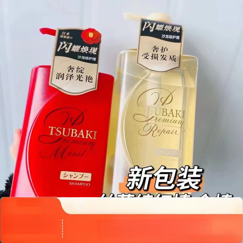 丝蓓绮（TSUBAKI）日本洗发水护发素红金椿无硅油洗护套装蓬松山茶花精i油修复 金椿洗发水替换装两包660ml