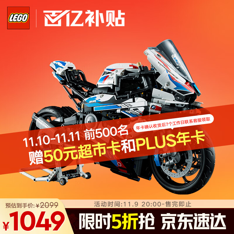 乐高（LEGO）积木拼装机械组系列42130 宝马摩托车不可遥控玩具高难度生日礼物