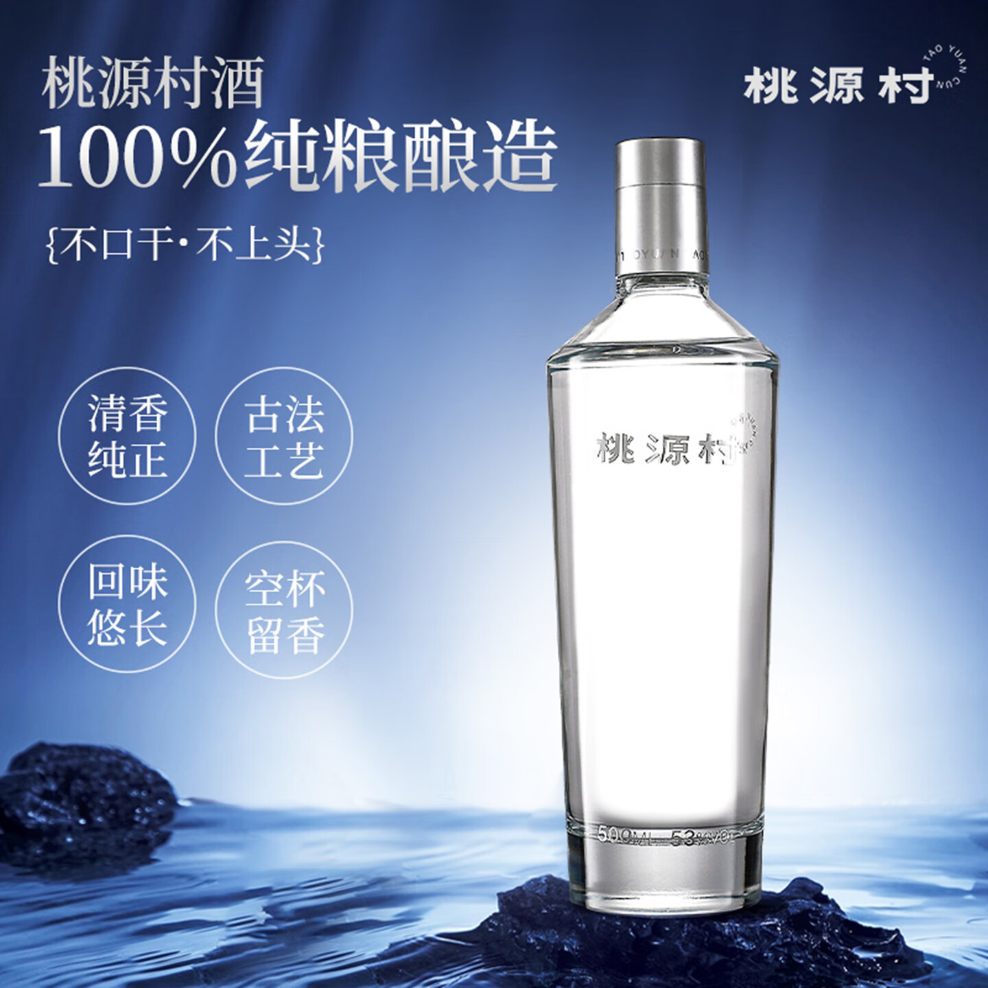 桃源村挚友53度500ml纯粮食高粱朋友礼物清香型白酒官方店 53度 500mL 16瓶 送精美礼盒*4，原箱发货