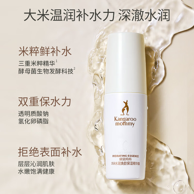 袋鼠妈妈水乳准孕妇护肤品大米补水保湿洗面奶洁水乳面霜精华套装生日礼物 【面霜款】爆款4件套