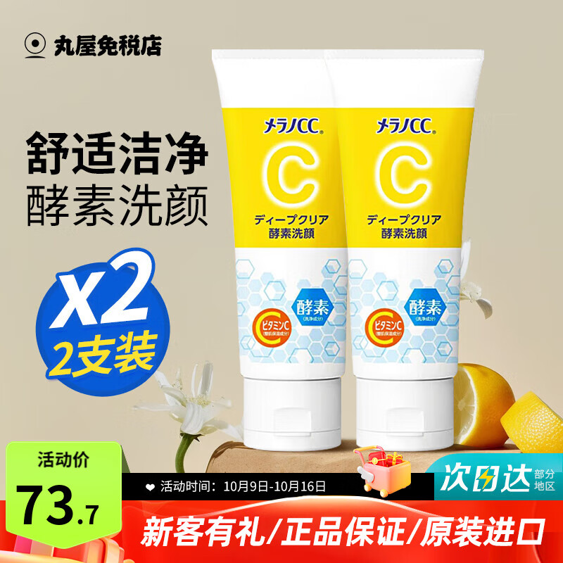 ���ڲ������ֶ�CC����ϴ����Ů�º���ĭ������ë�׽�����Ů vc���ؽ���130g*2