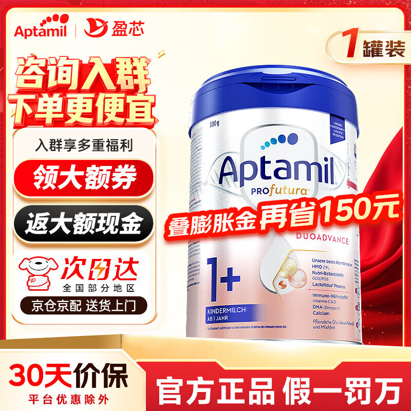 爱他美德国白金版1+段1罐27年1月