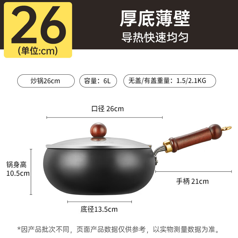 炊大皇（COOKER KING）大肚锅铁锅无涂层炒锅平底铁锅燃气灶电磁炉通用多功能家用炒菜锅 0涂层26cm大肚精铁炒锅+锅盖 26cm