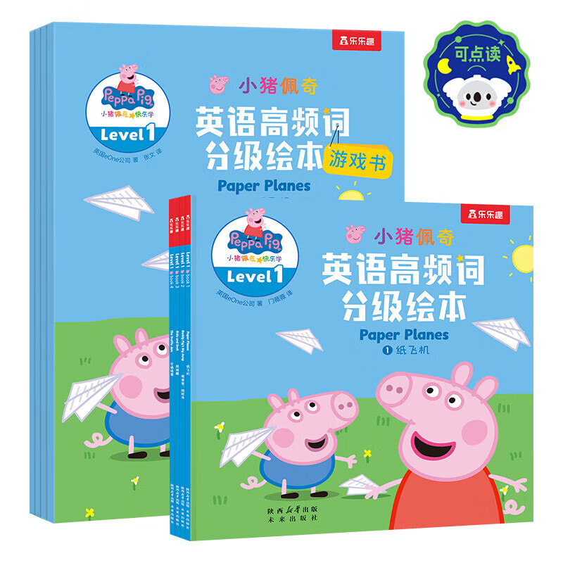 【任选】 小猪佩奇英语高频词分级绘本英语教材英语阅读宝宝早教2-6-8岁儿童启蒙读物幼儿园发音口语能力 (8册)小猪佩奇英语高频词绘本1+游戏书