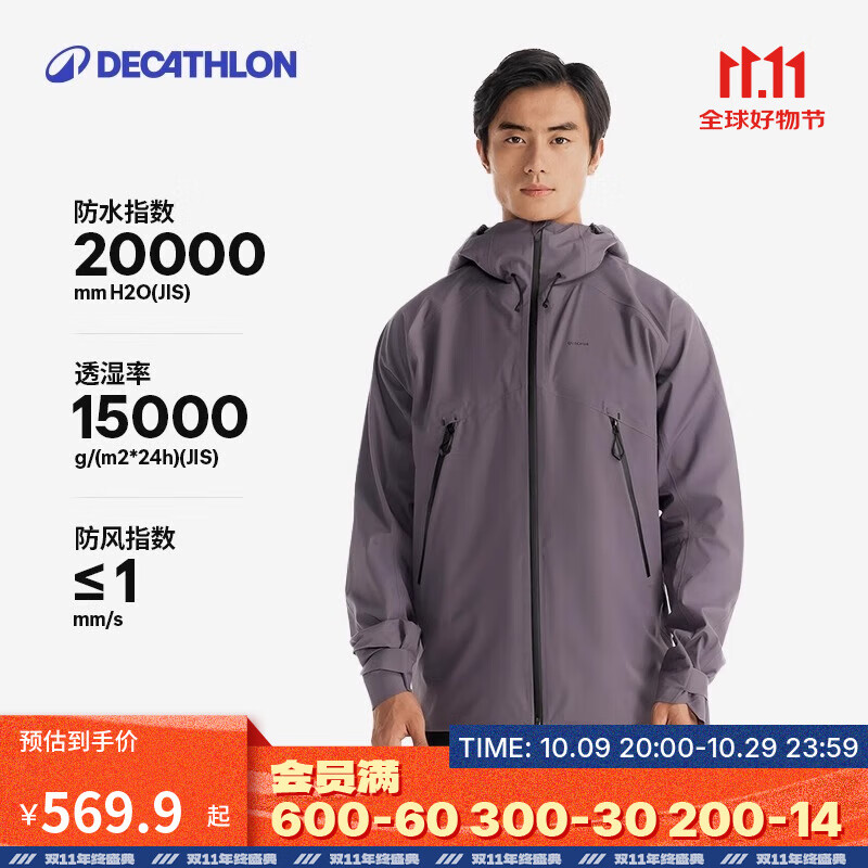 迪卡侬（DECATHLON）硬壳冲锋衣男女春秋登山防风防水单层夹克风衣运动外套MH500 2024 男-暮山紫 L