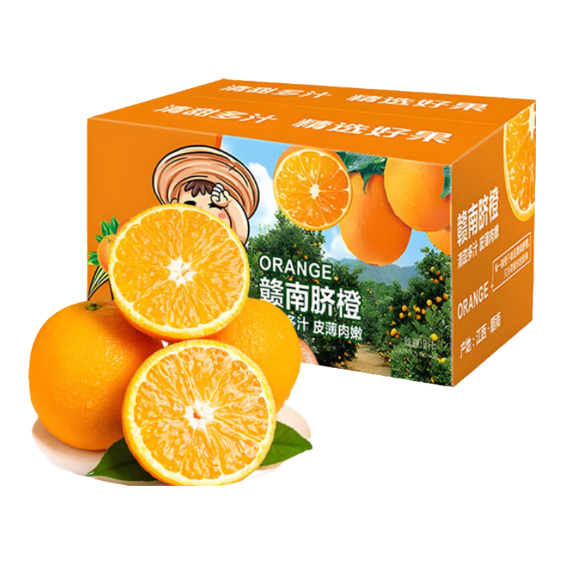 赣南脐橙 橙子正宗江西水果特产赣州直发 5斤10斤装 新鲜大果 甄选果【果径60-70mm】 5斤装（净重4.5斤）
