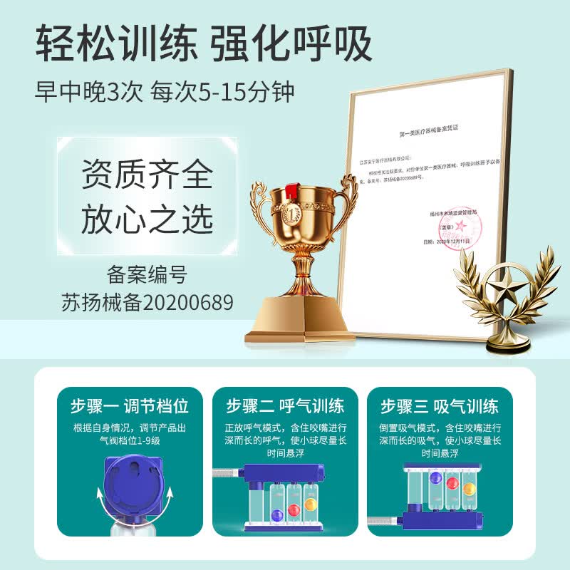 风尚志医用呼吸训练器胸肺部术后锻炼肺活量康复排痰仪老人儿童通用 医用呼吸训练器
