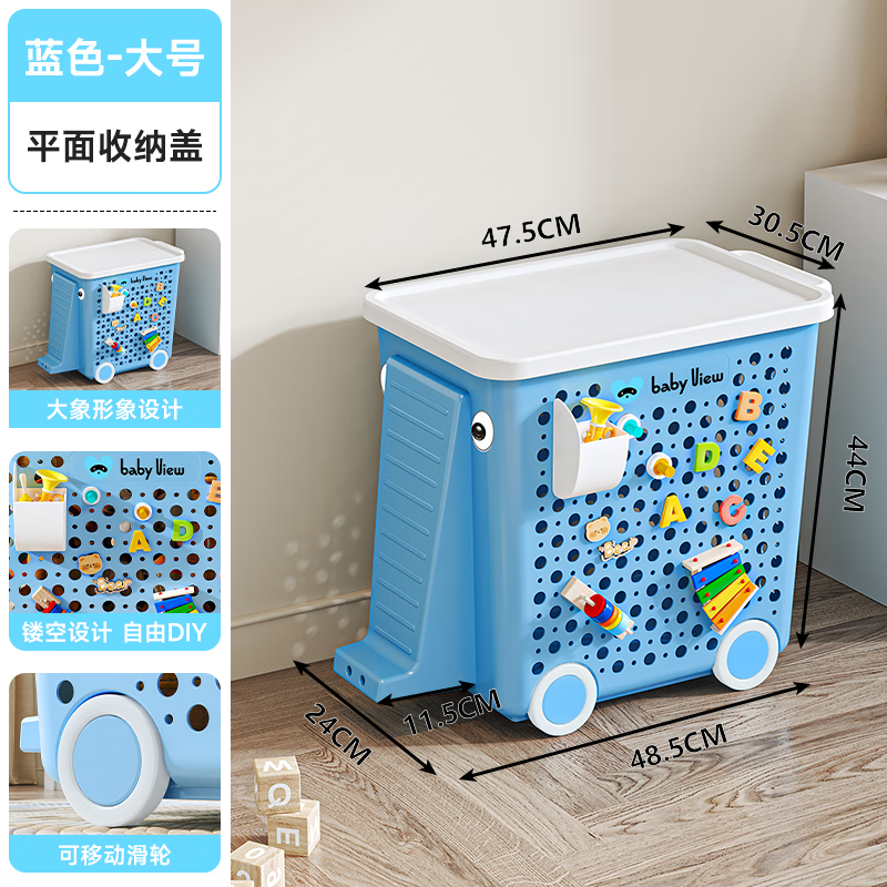 BABY VIEW儿童玩具收纳箱大容量整理箱毛绒玩具收纳筐玩偶带盖塑料桶储物箱 【小维蓝】大号平板盖