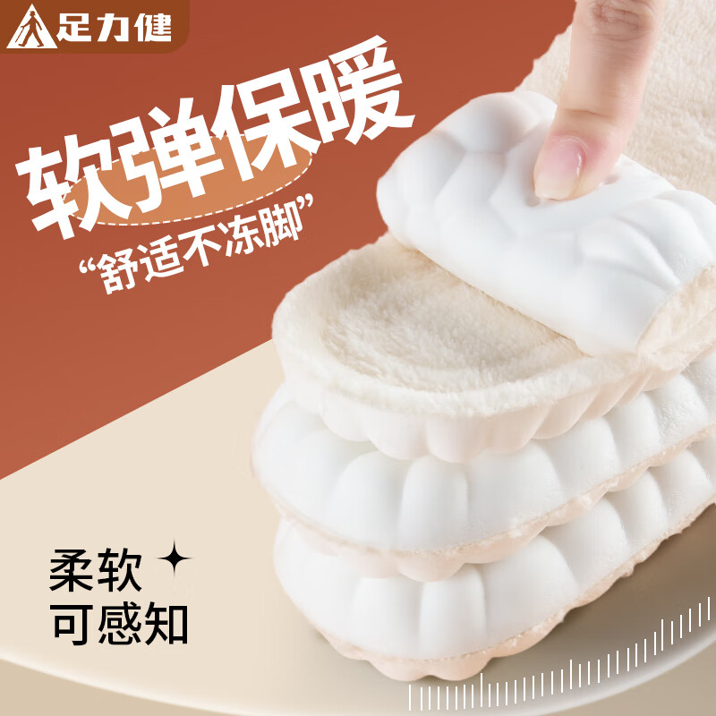 足力健鞋垫男女士棉冬季 一双【防寒保暖】法兰绒丨米色 41-42