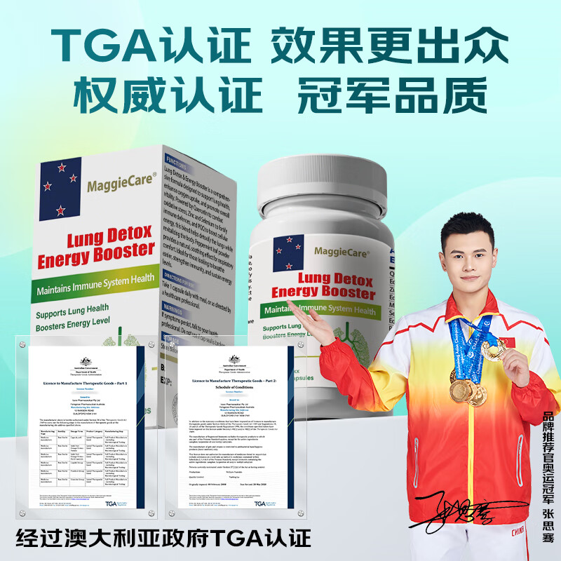 MaggieCare槲皮素胶囊澳洲进口肺结节清肺专用肺部保健品养护正品官方旗舰店 1瓶清享装【60粒】推荐多瓶周期装