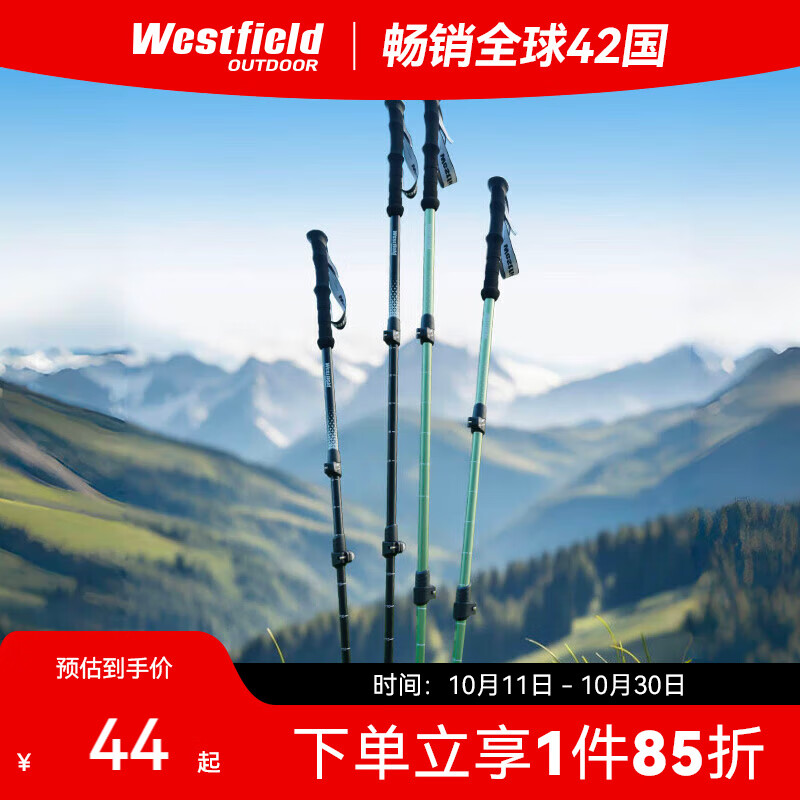 我飞户外Westfield OUTDOOR铝合金登山杖户外徒步爬山装备多功能健走仗可伸缩防滑手杖男女款