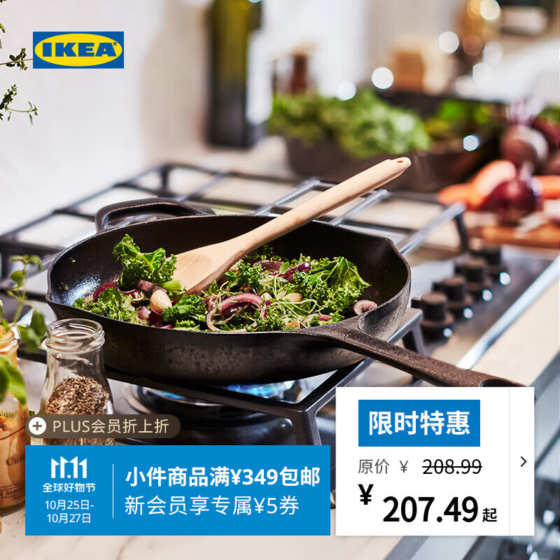 宜家（IKEA）VARDAGEN瓦达恩煎锅家用牛排煎锅不沾炒锅电磁炉煤气灶 方形烤盘+锅铲 28x28cm