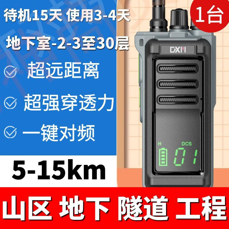清月芳音大功率无信号对讲机自带中继地下室隧道专用对讲器户外矿山井下工地山区无信号用工程 高端大功率远距离无信号用+山区地下室隧道井工程
