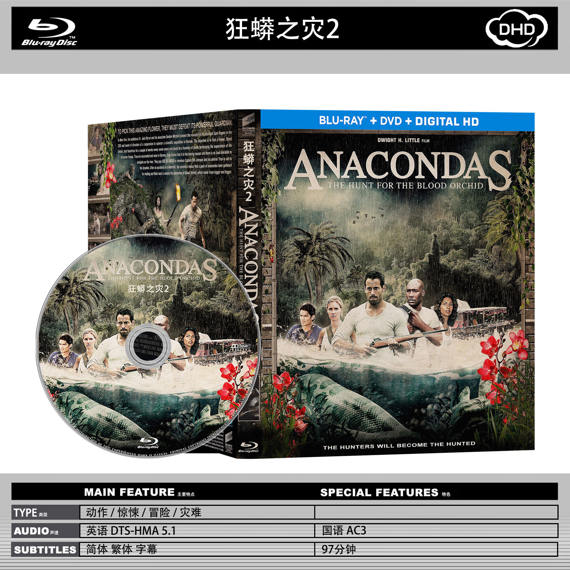 怀音狂蟒之灾2bd50蓝光碟简繁2004 蟒之灾2bd50蓝光碟简繁2004