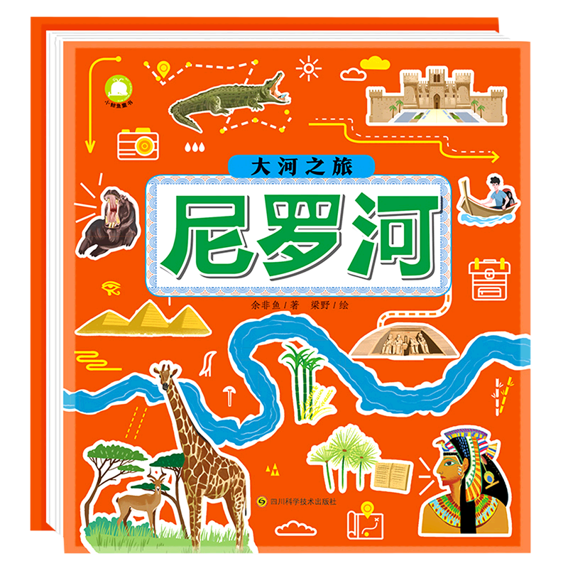 【新华书店】尼罗河 正版包邮