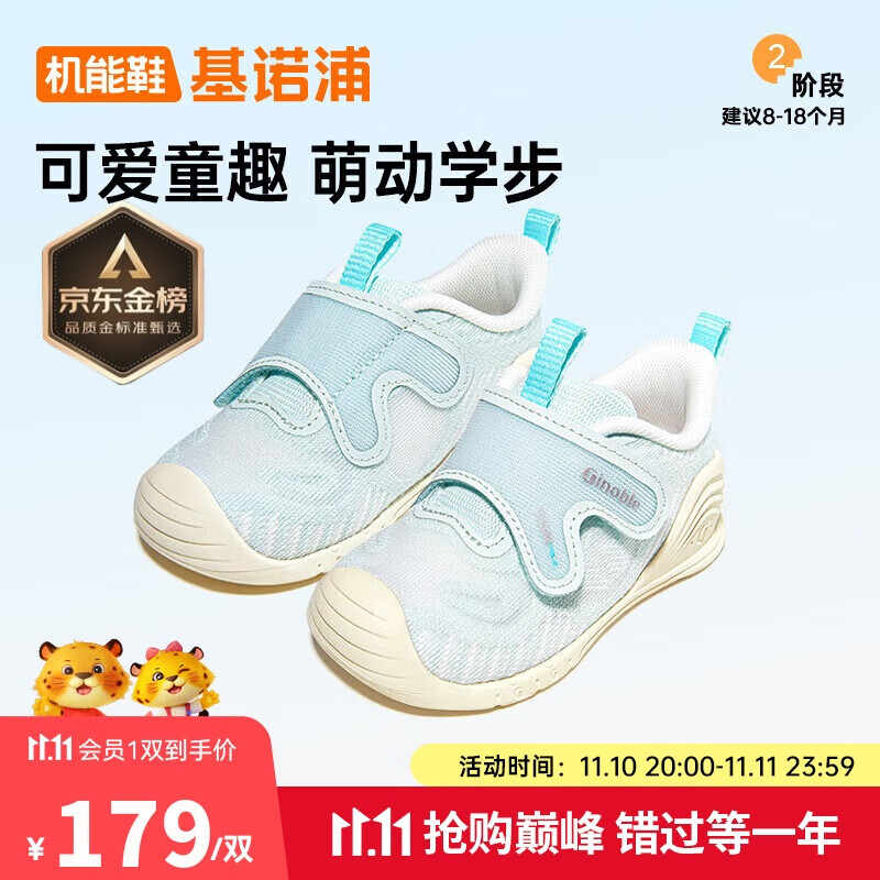 基诺浦（ginoble）宝宝学步鞋8-18个月春秋季经典机能鞋步前鞋GB2452水疗蓝/白色