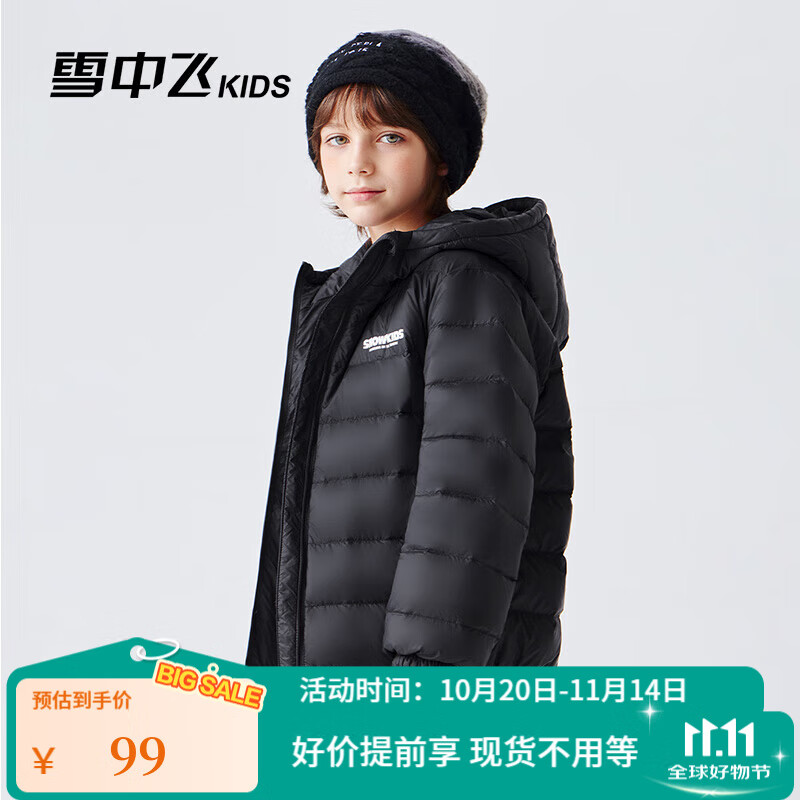 雪中飞kids儿童羽绒服轻薄保暖外套2025新款男女童装秋冬季洋气羽绒上衣 黑色4254 160