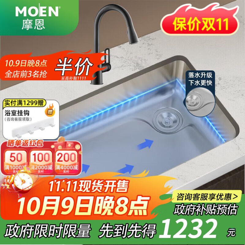 Ħ����MOEN������ˮ�۴󵥲�̨����ϴ����һ����304�����ϴ�˳� 70��43����+˫��ˮ��ɫ������ͷ