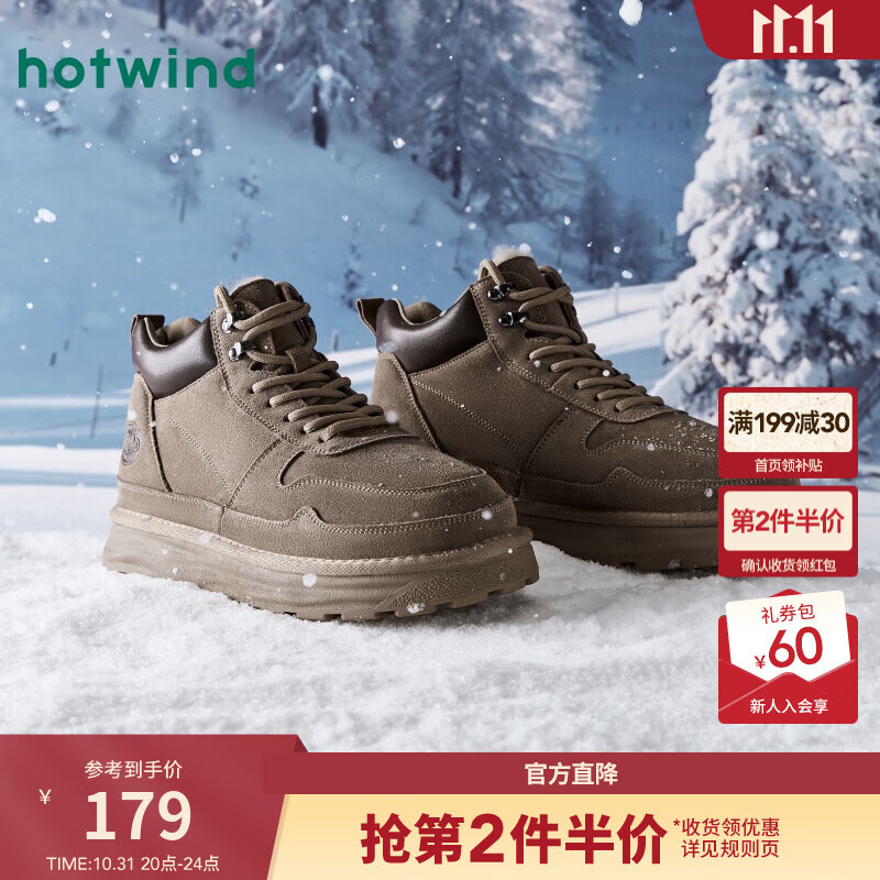 �ȷ磨Hotwind�������¿���ʿ�����ɽ����ѩ��ѥ���ޱ�ů��Ͳѥ����ѥ 09��ɫ��Ԥ��11.4������ 42 (260mm)