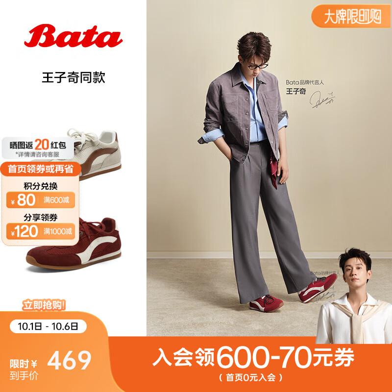 Bata王子奇同款休闲鞋男2025春秋商场新款百搭通勤德训运动鞋88113AM6 灰棕 38