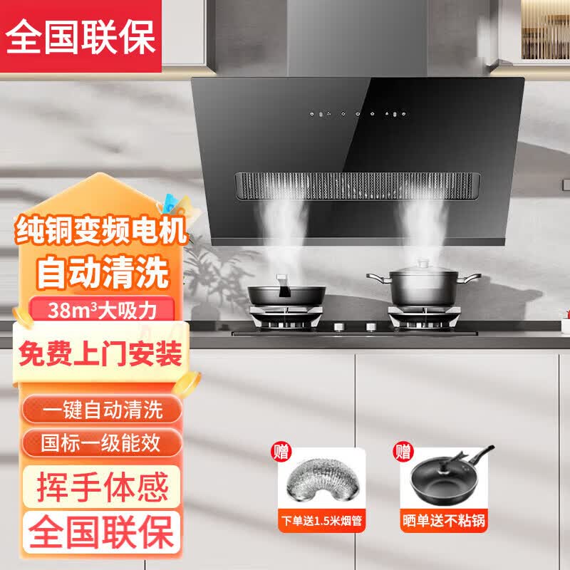 日本樱花【免费安装】大吸力油烟机家用侧吸式变频纯铜双电机油烟分离一级能效挥手感应免拆洗自清洁吸烟机 包装90宽38m³五键触控+挥手操控+自动清洗
