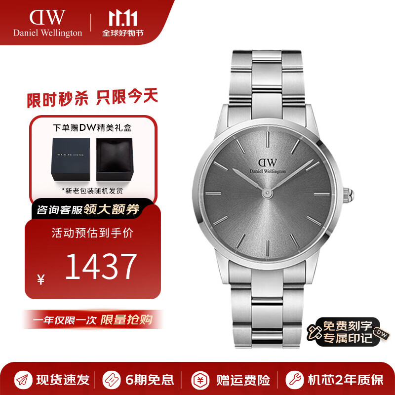 丹尼尔惠灵顿（DanielWellington）dw手表女 幻彩男女士手表时尚简约石英欧美腕表 七夕礼物送女友 36MM