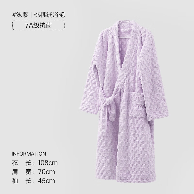 洁丽雅女士浴袍女秋冬7A抗菌2025新款吸水速干洗澡浴衣睡袍女珊瑚绒睡衣 浅紫色【云朵绒】 均码 (80-200斤)