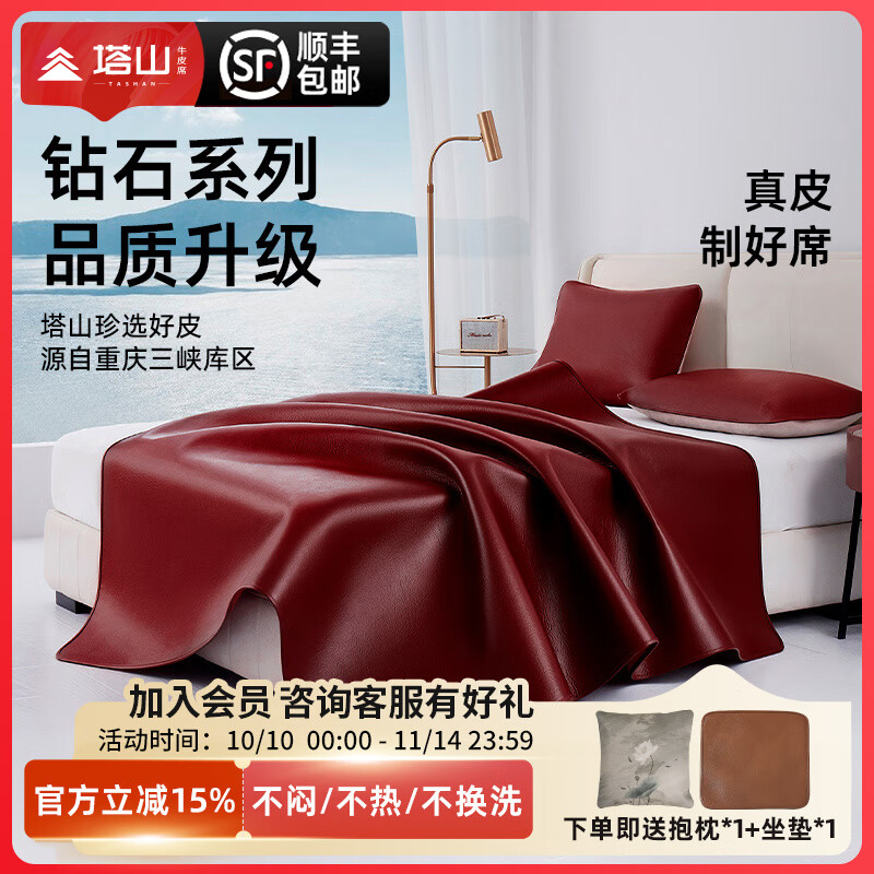 塔山（TASHAN）牛皮席頭層水牛皮涼席1.8米雙人床夏季加厚真皮本色軟席子鉆石級 【鉆石級】4mm 單席 1.8米床 180cm*200cm