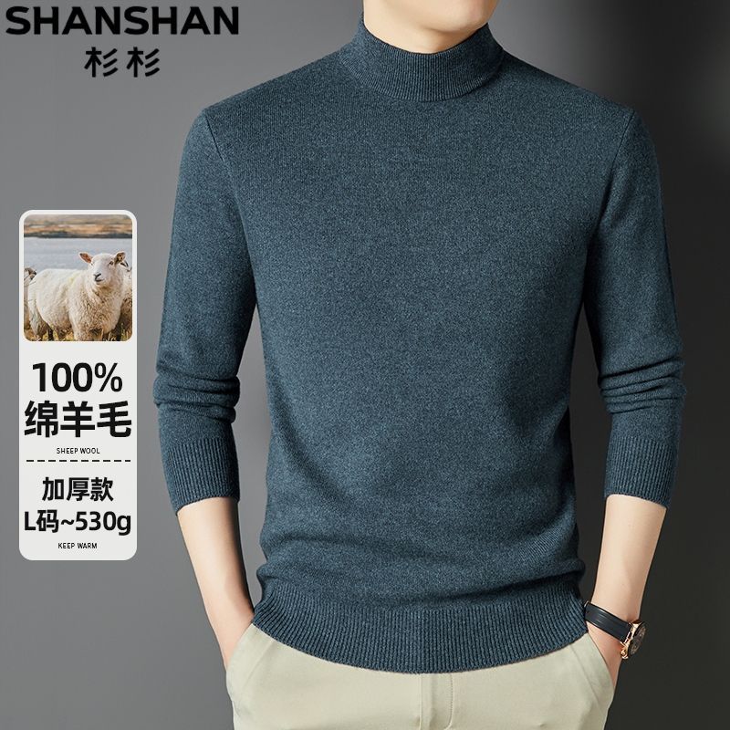 SHANSHAN[加厚600g]杉杉男装冬季羊毛衫男100%纯羊毛半高领打底保暖厚毛衣 花棕驼 【高档正品重磅100%全羊毛毛衣 】 3XL (190/104A)