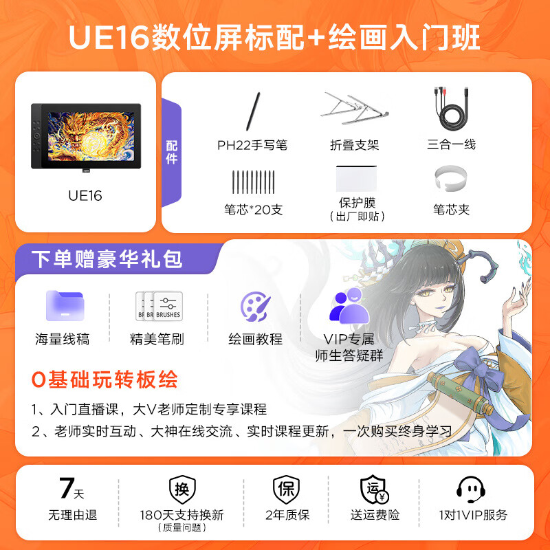 友基（UGEE）【新品】UGEE友基UE16数位屏手绘板绘图屏电脑手写屏数位板绘画屏 UE16标配