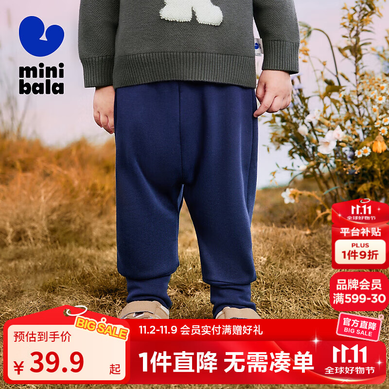 迷你巴拉【pp裤】男女童裤子加绒保暖冬新款高腰长裤 深蓝80821 90