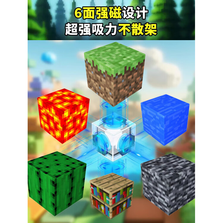 糜鸿我的世界磁力方块 块磁性磁铁积木为男孩建立全套儿童玩具礼物 磁力方块随机450颗粒30公仔/送52武器