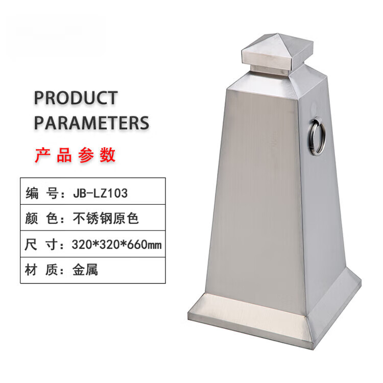 恬霏定制反光锥定制不锈钢路锥加重停车锥金属警示锥禁止好 JB101钛合金厚款
