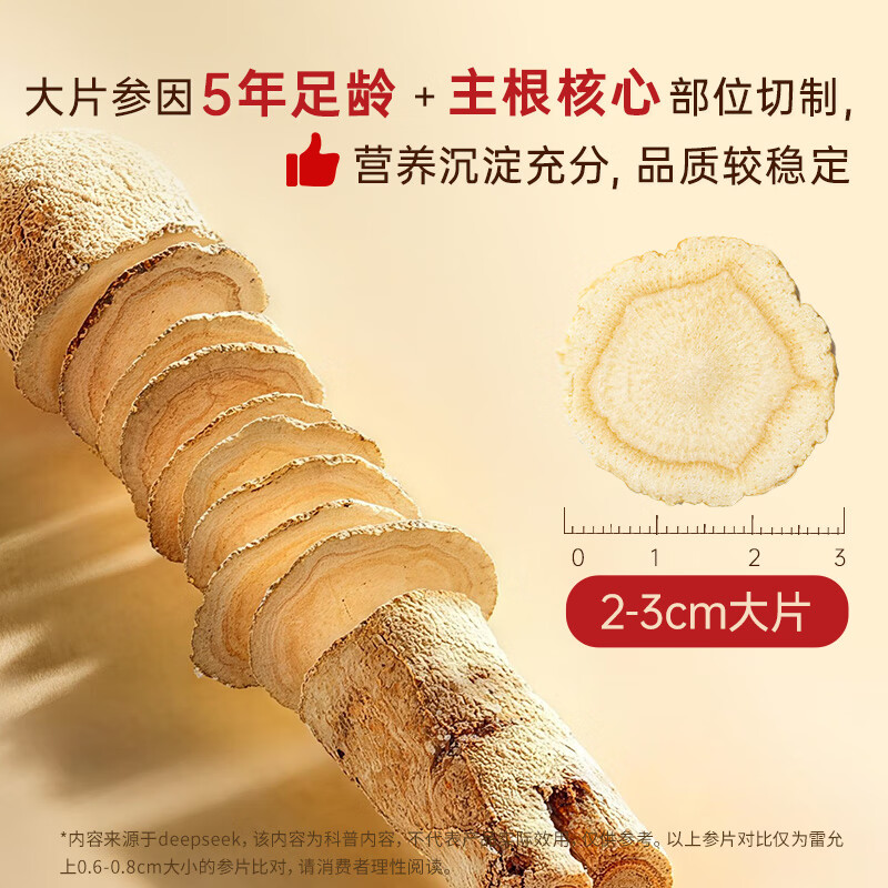 雷允上加拿大进口特级西洋参片花旗参片送长辈营养滋补品国庆节礼物 【店铺爆款*2】 100g*2罐 (2-3cm超大片)