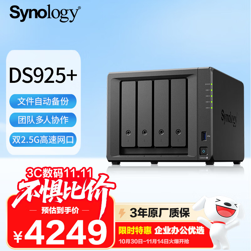 Ⱥ�ͣ�Synology��DS925+�ĺ�������λ NAS����洢������˽�����ļ����ݱ���